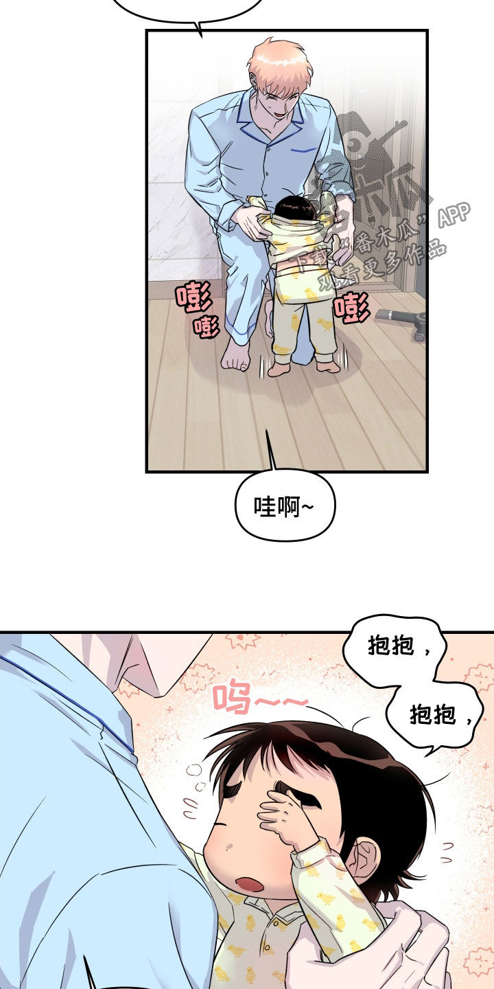 消失的记忆在线观看漫画,第15话2图