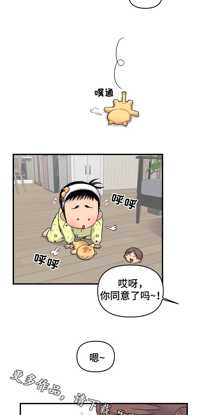 消失的记忆:香港九龙寨城漫画,第25话2图