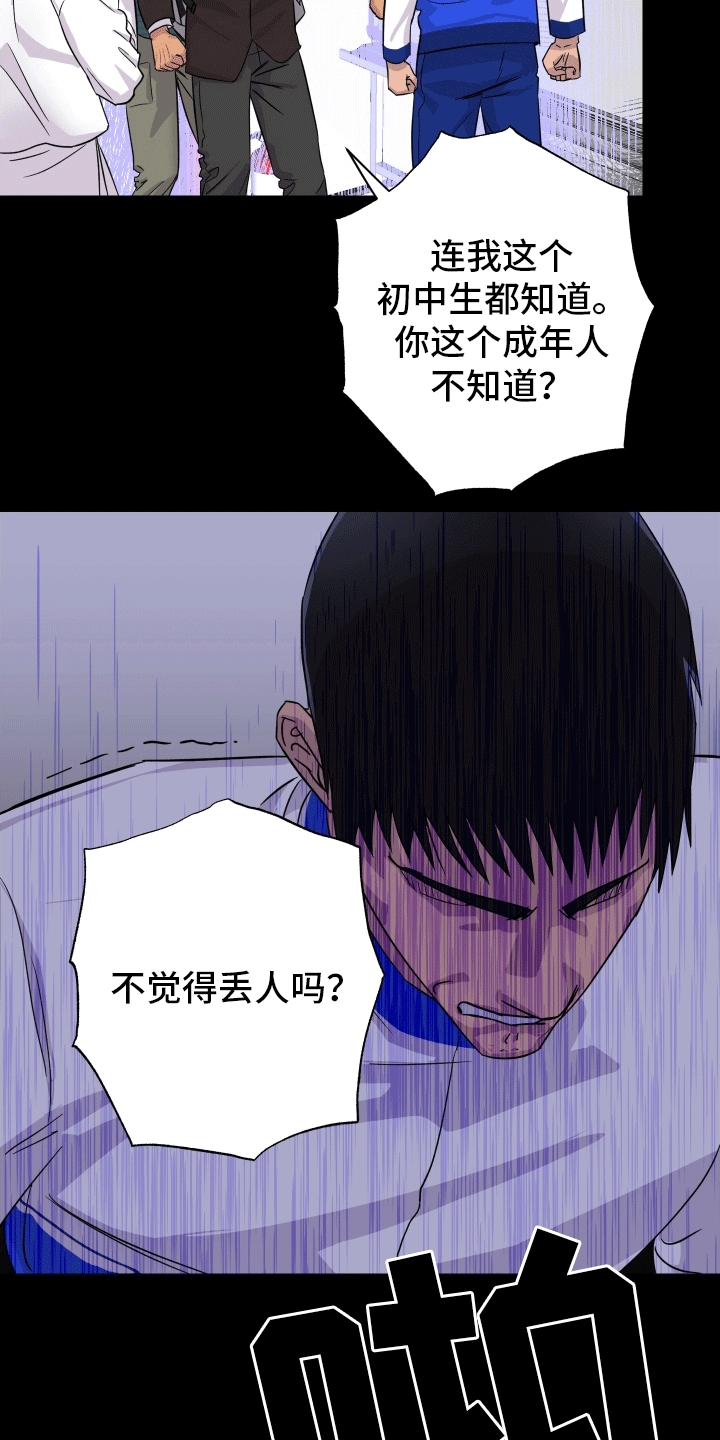 消失的记忆:香港九龙寨城漫画,第10话2图