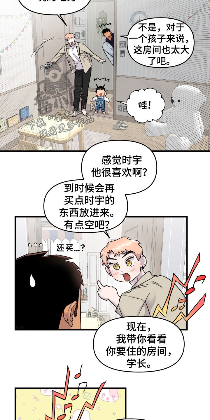 消失的记忆电视连续剧漫画,第12话2图