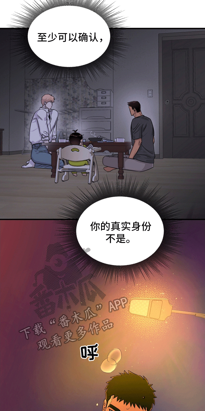 消失的记忆全集解说漫画,第9话1图