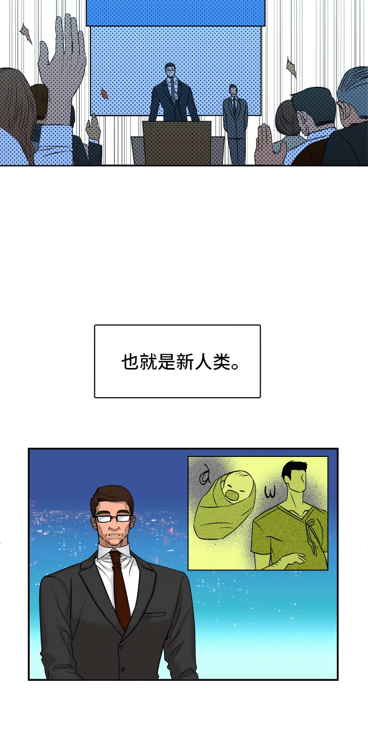 消失的记忆全集解说漫画,第1话2图