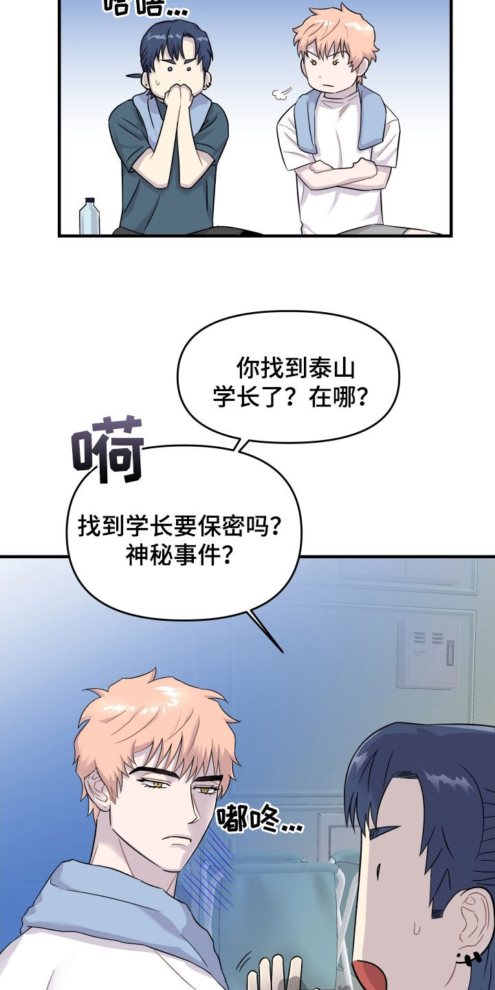 消失的记忆:香港九龙寨城漫画,第25话2图
