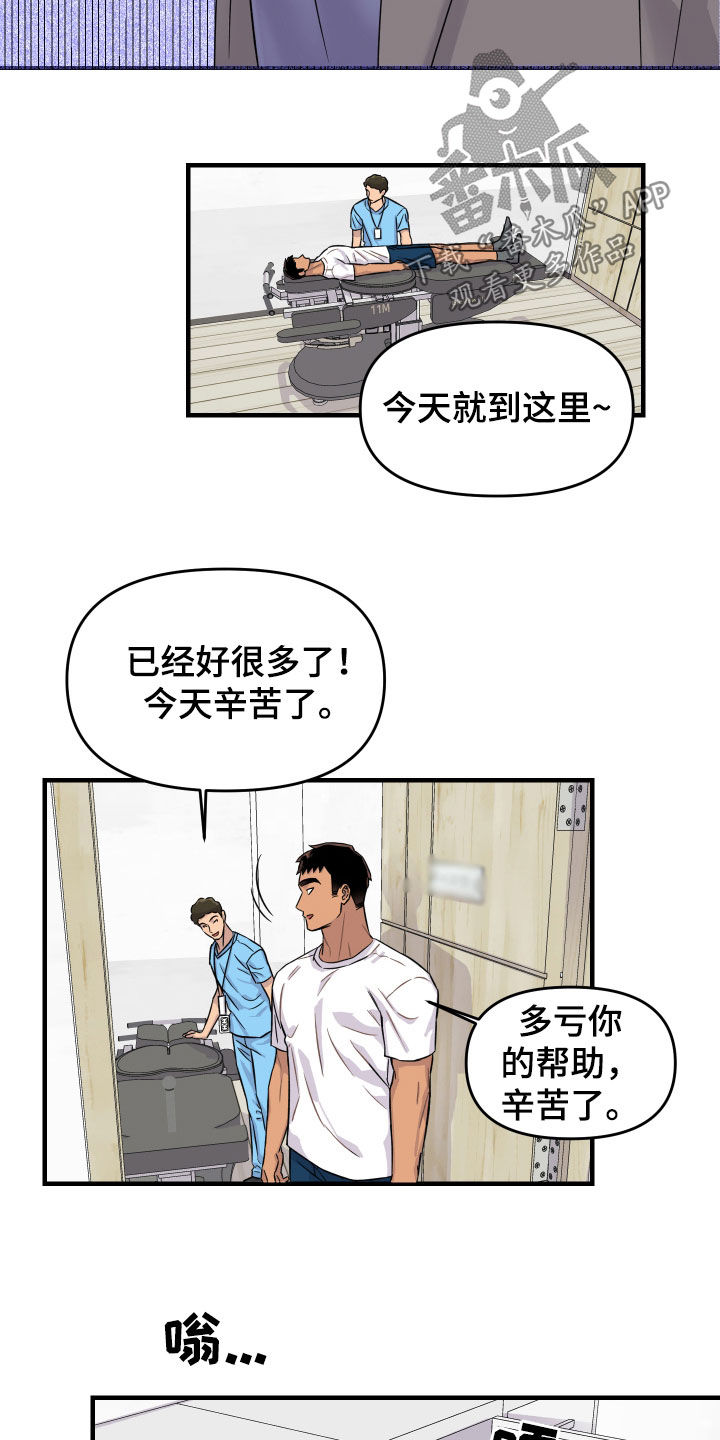 消失的记忆:香港九龙寨城漫画,第30话2图