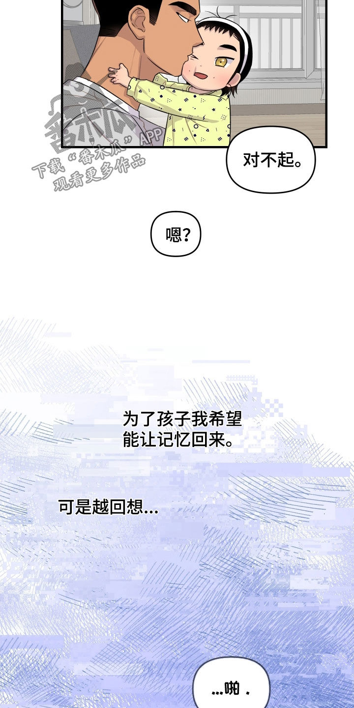 消失的记忆:香港九龙寨城漫画,第26话2图