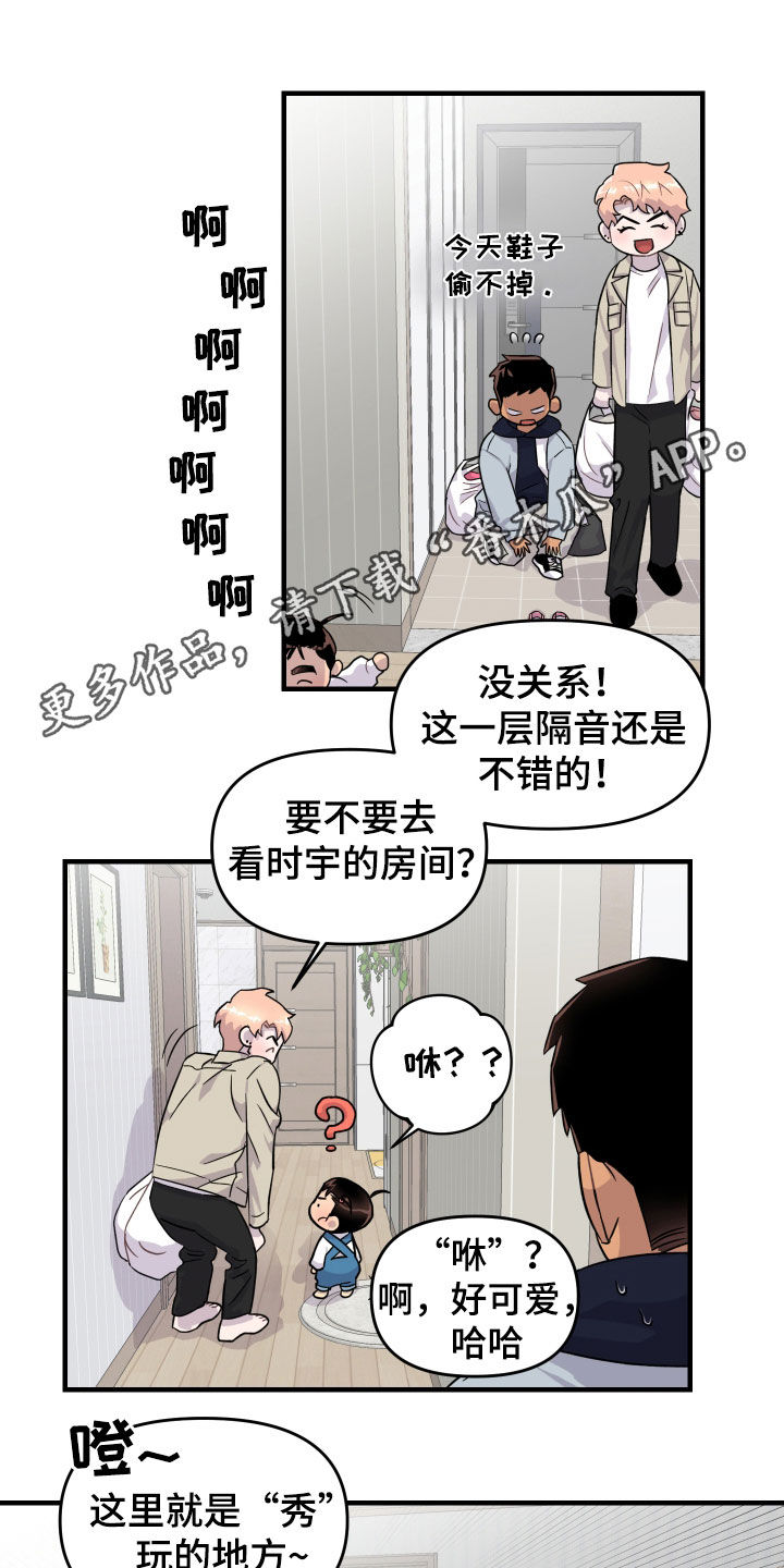 消失的记忆电视连续剧漫画,第12话1图