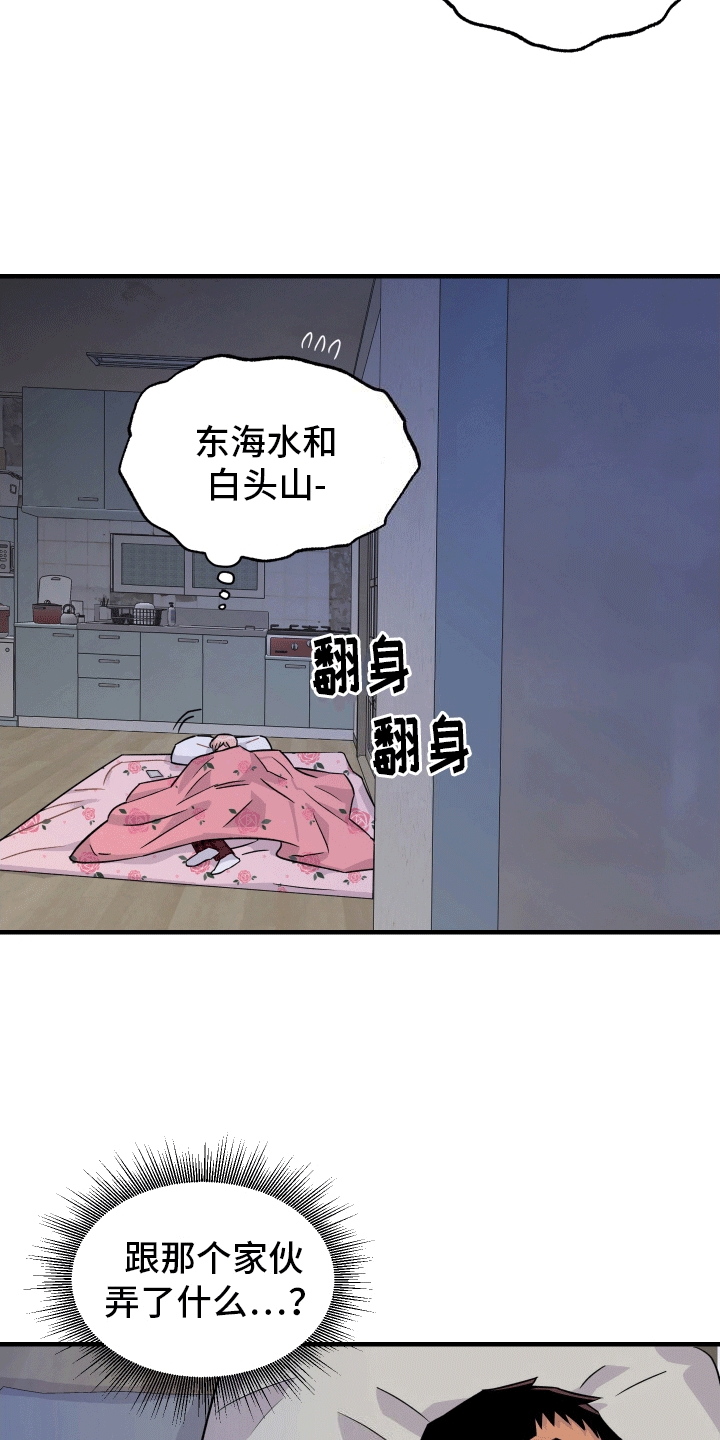 消失的记忆全集解说漫画,第8话2图