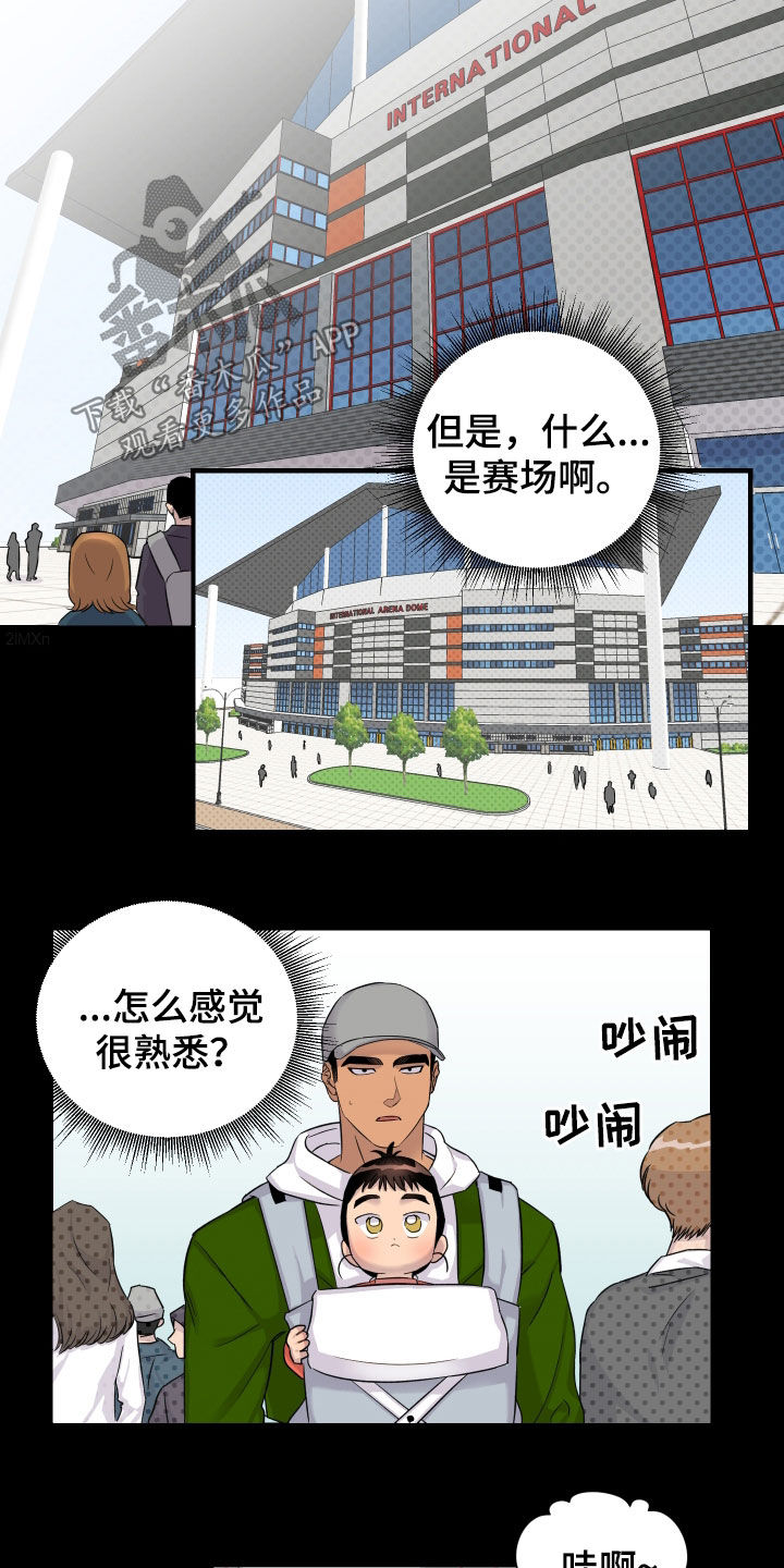 消失的记忆电视剧全集漫画,第14话2图