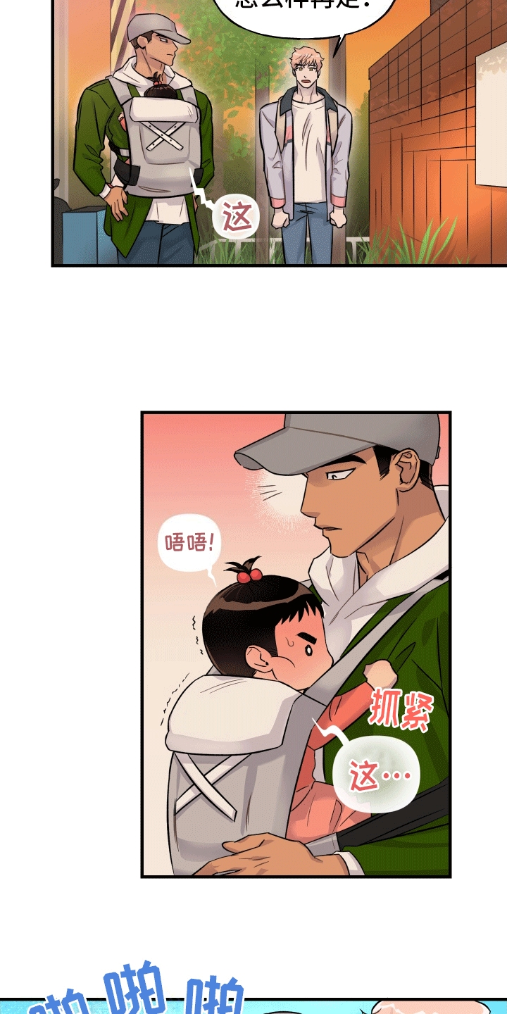 消失的记忆:香港九龙寨城漫画,第3话2图