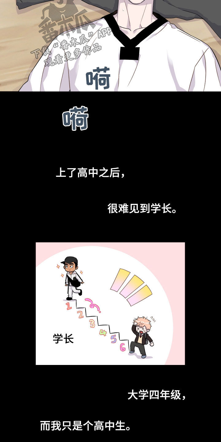 消失的记忆英语漫画,第23话1图