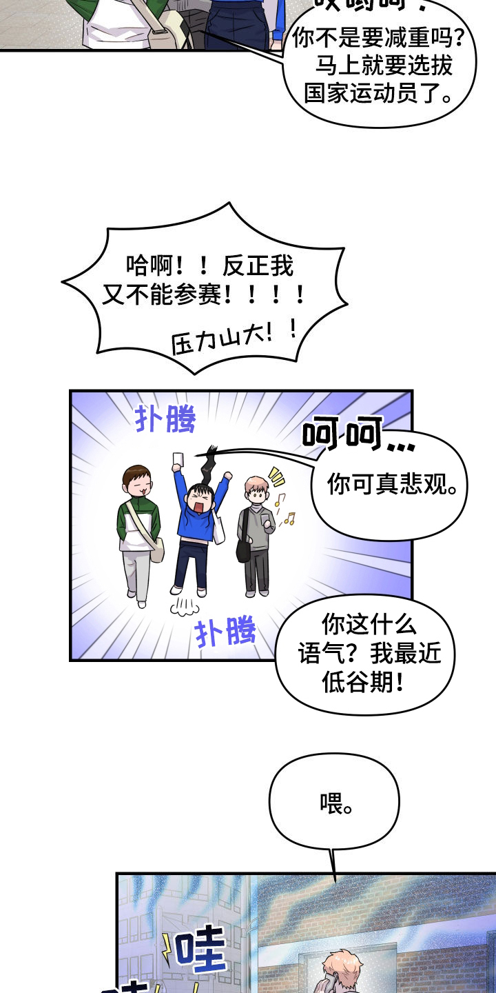 消失的记忆在线观看漫画,第30话2图