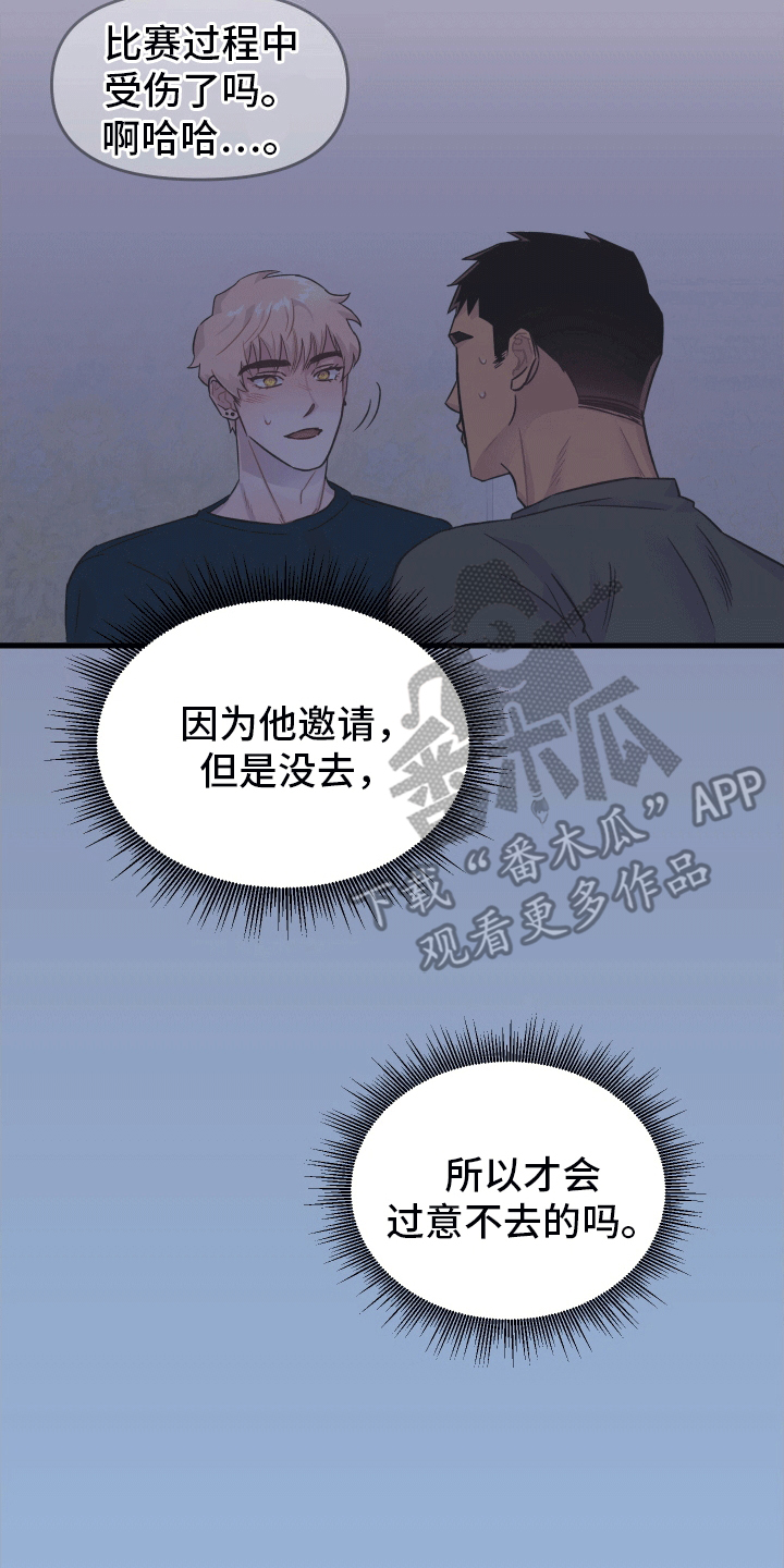 消失的记忆漫画,第8话1图