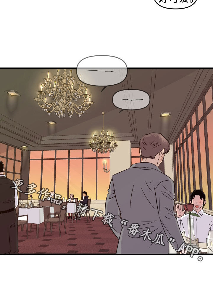 消失的记忆:香港九龙寨城漫画,第14话2图