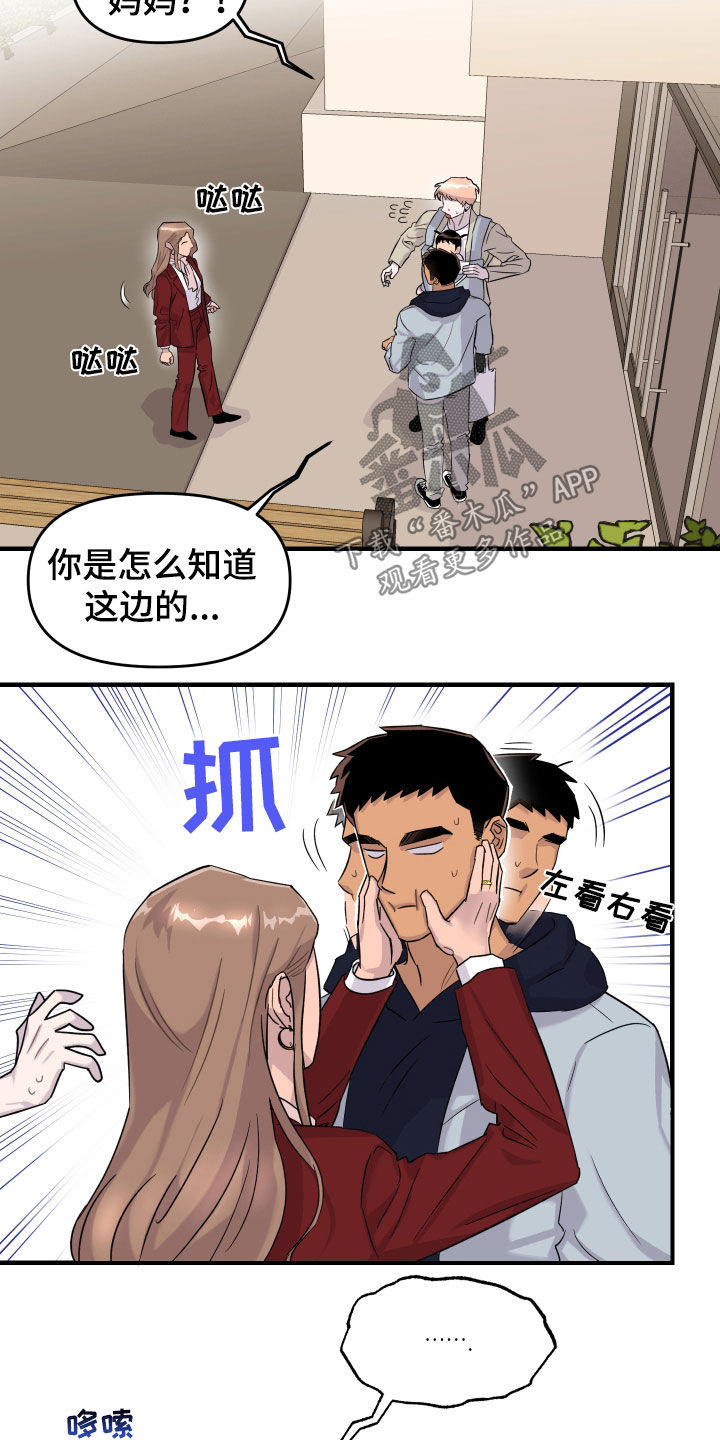 消失的记忆:香港九龙寨城漫画,第13话2图