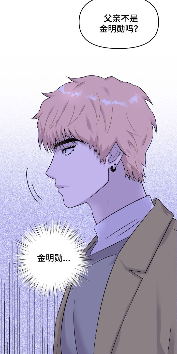消失的记忆:香港九龙寨城漫画,第30话1图