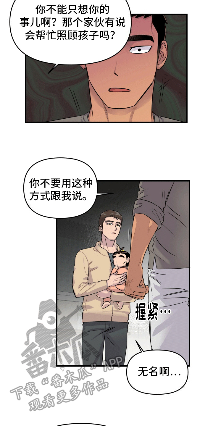 消失的记忆:香港九龙寨城漫画,第8话1图