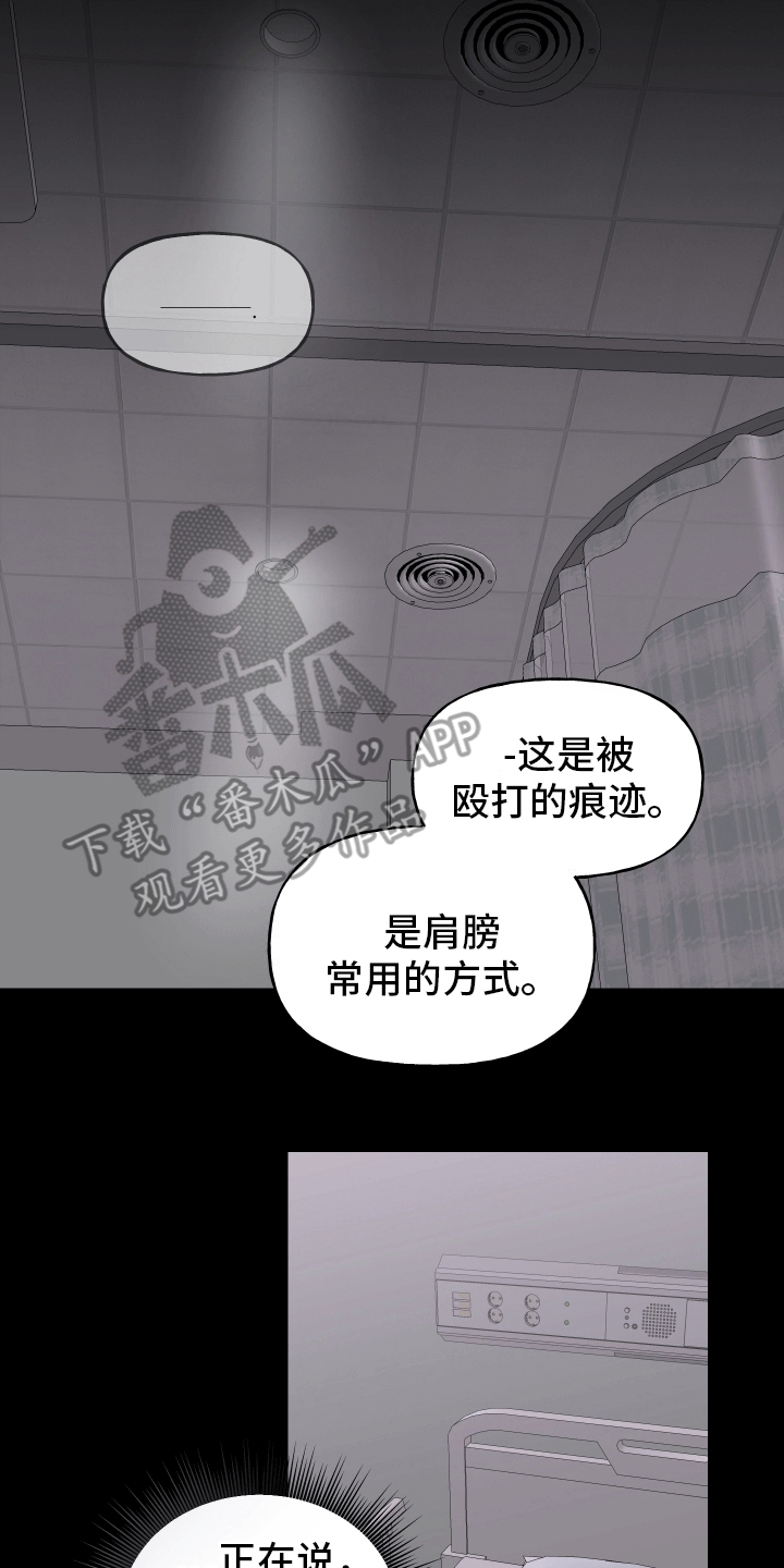 消失的记忆:香港九龙寨城漫画,第4话1图
