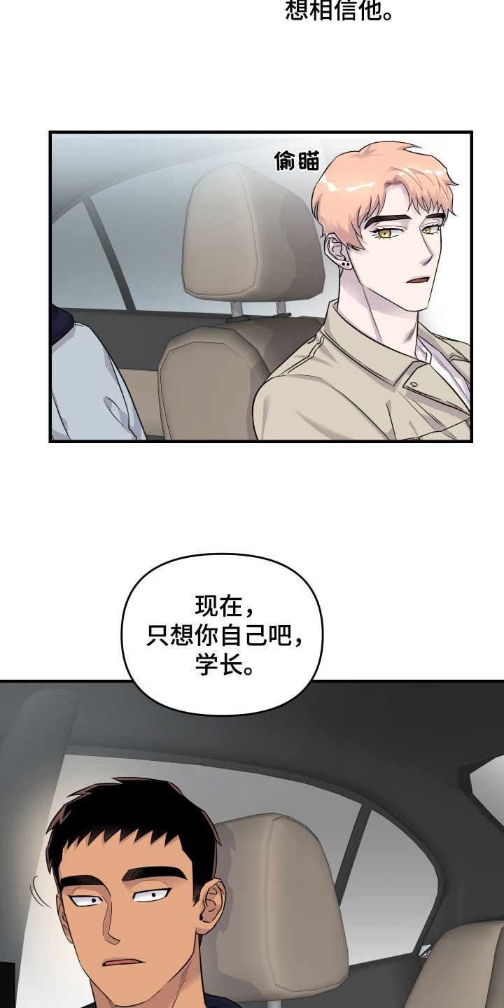 消失的记忆:香港九龙寨城漫画,第11话1图
