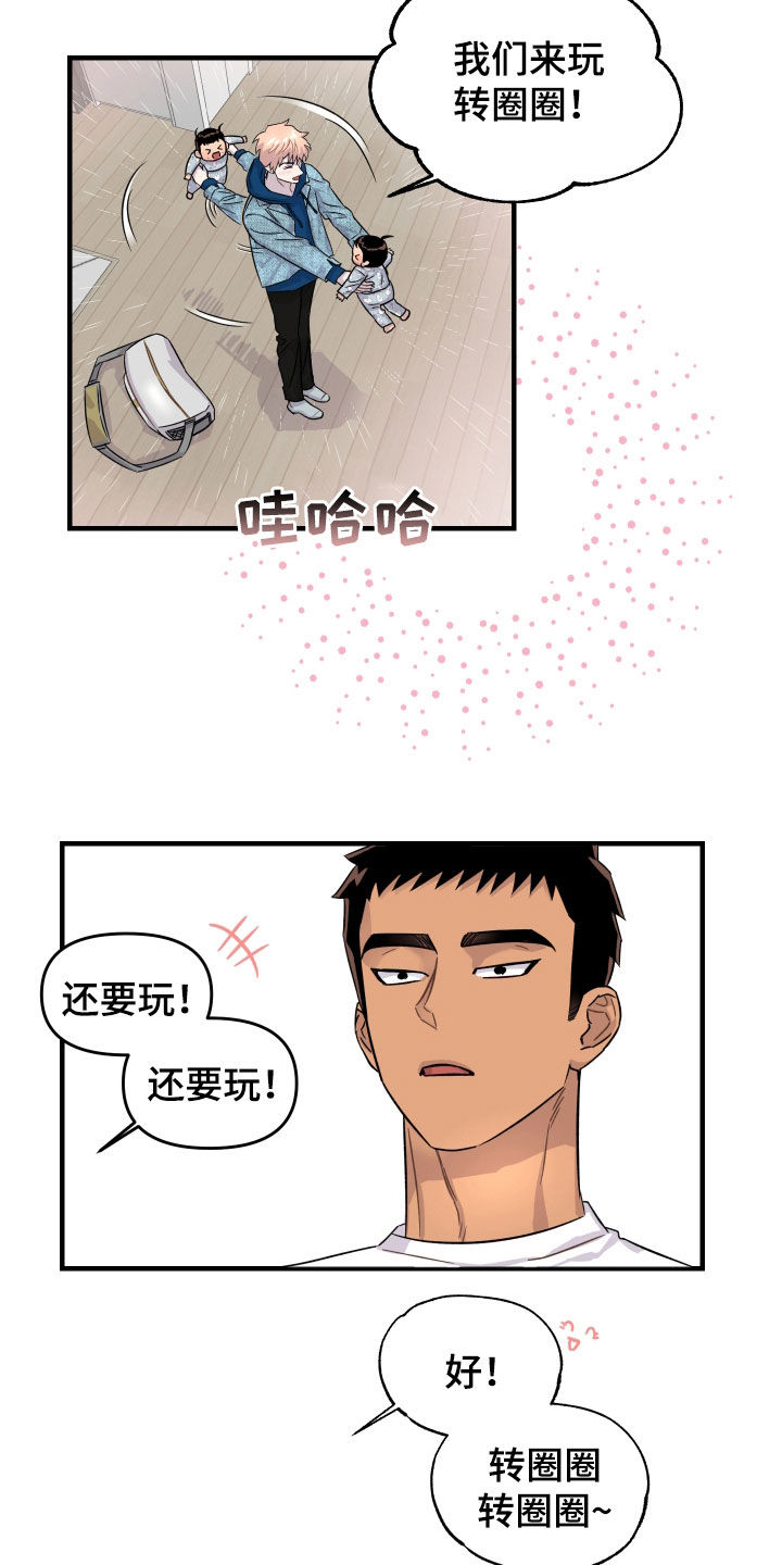 消失的记忆:香港九龙寨城漫画,第24话1图