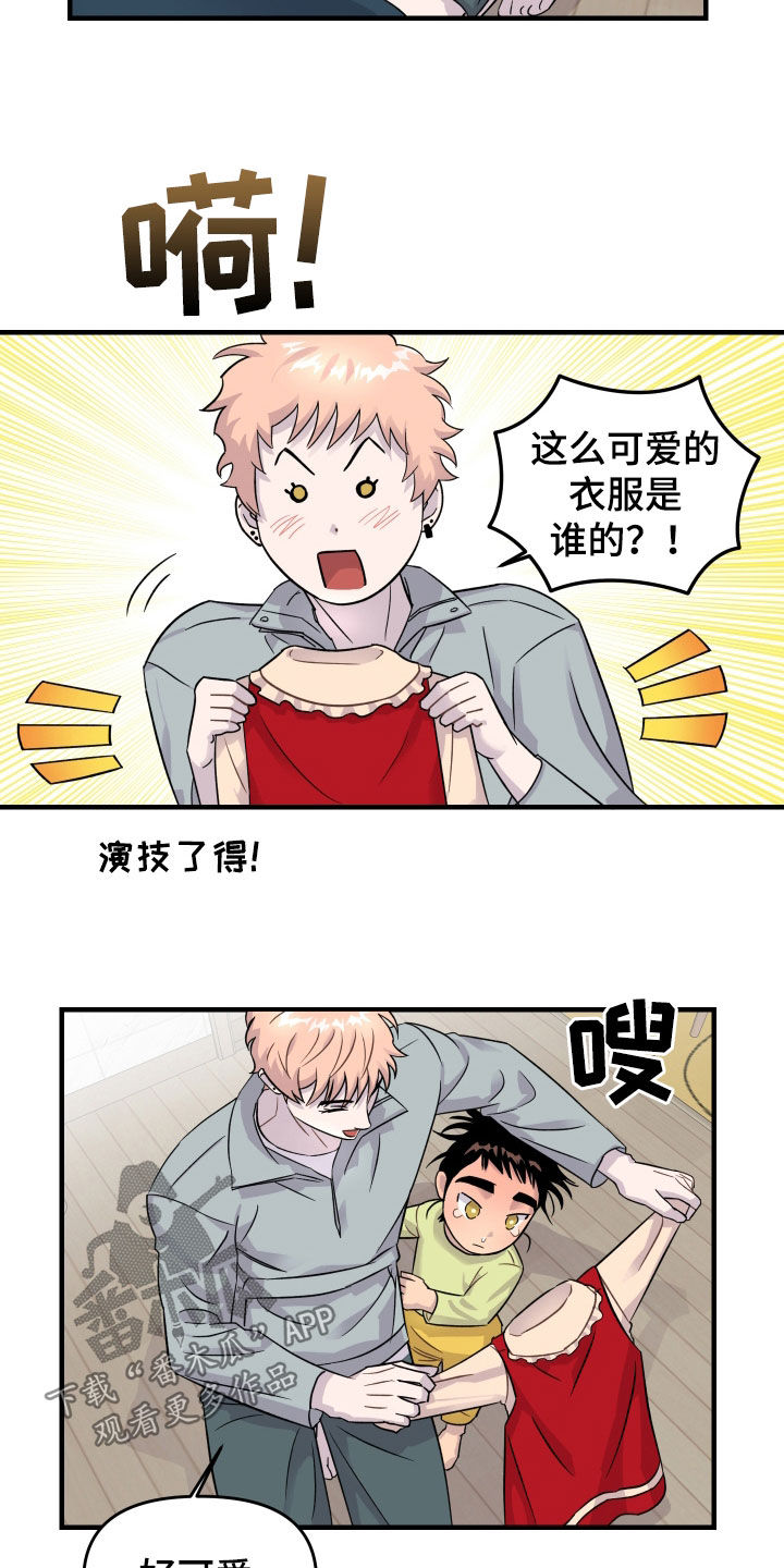 消失的记忆:香港九龙寨城漫画,第24话2图