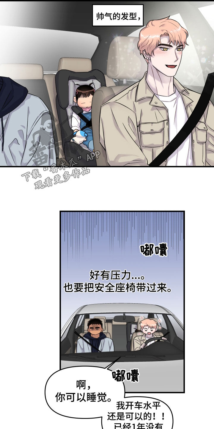 消失的记忆:香港九龙寨城漫画,第11话1图