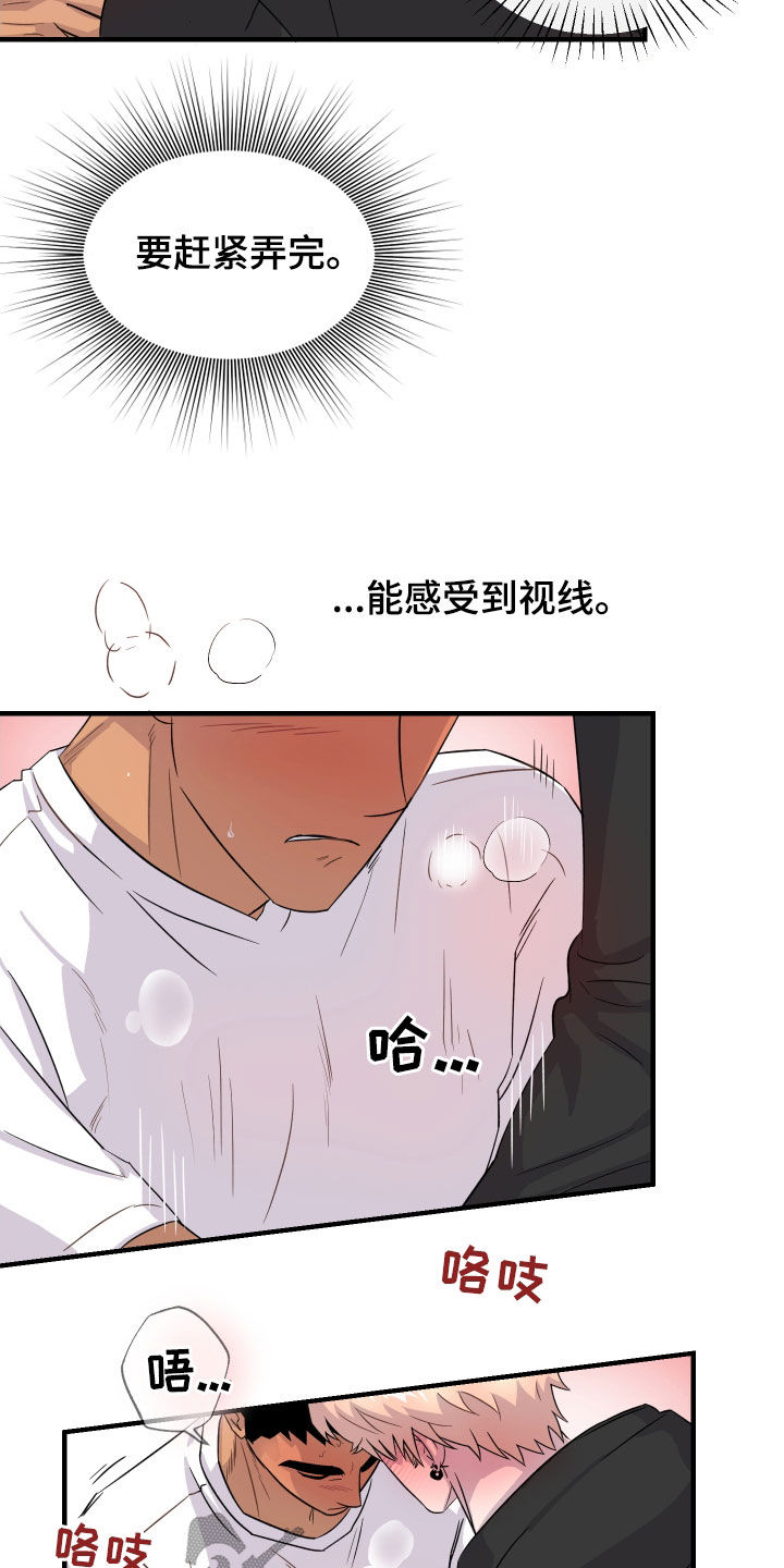 消失的记忆:香港九龙寨城漫画,第16话1图