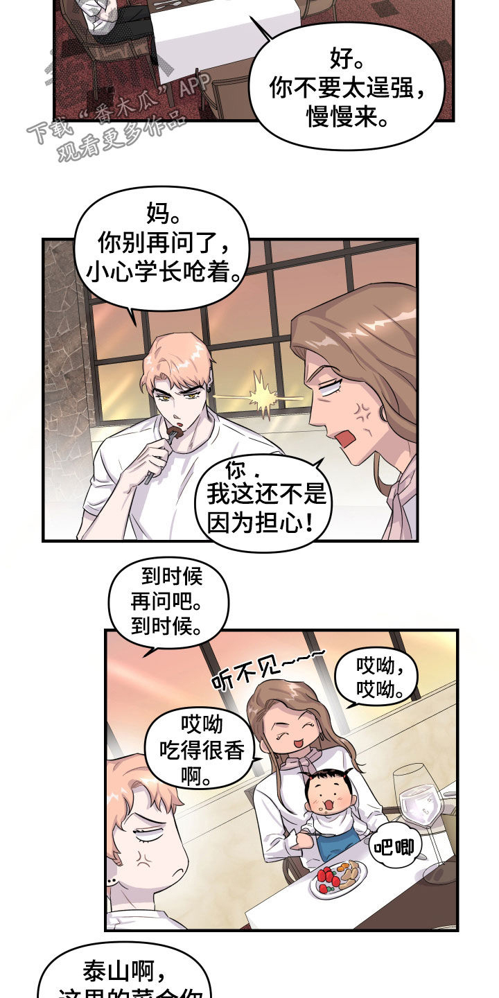 消失的记忆:香港九龙寨城漫画,第14话1图