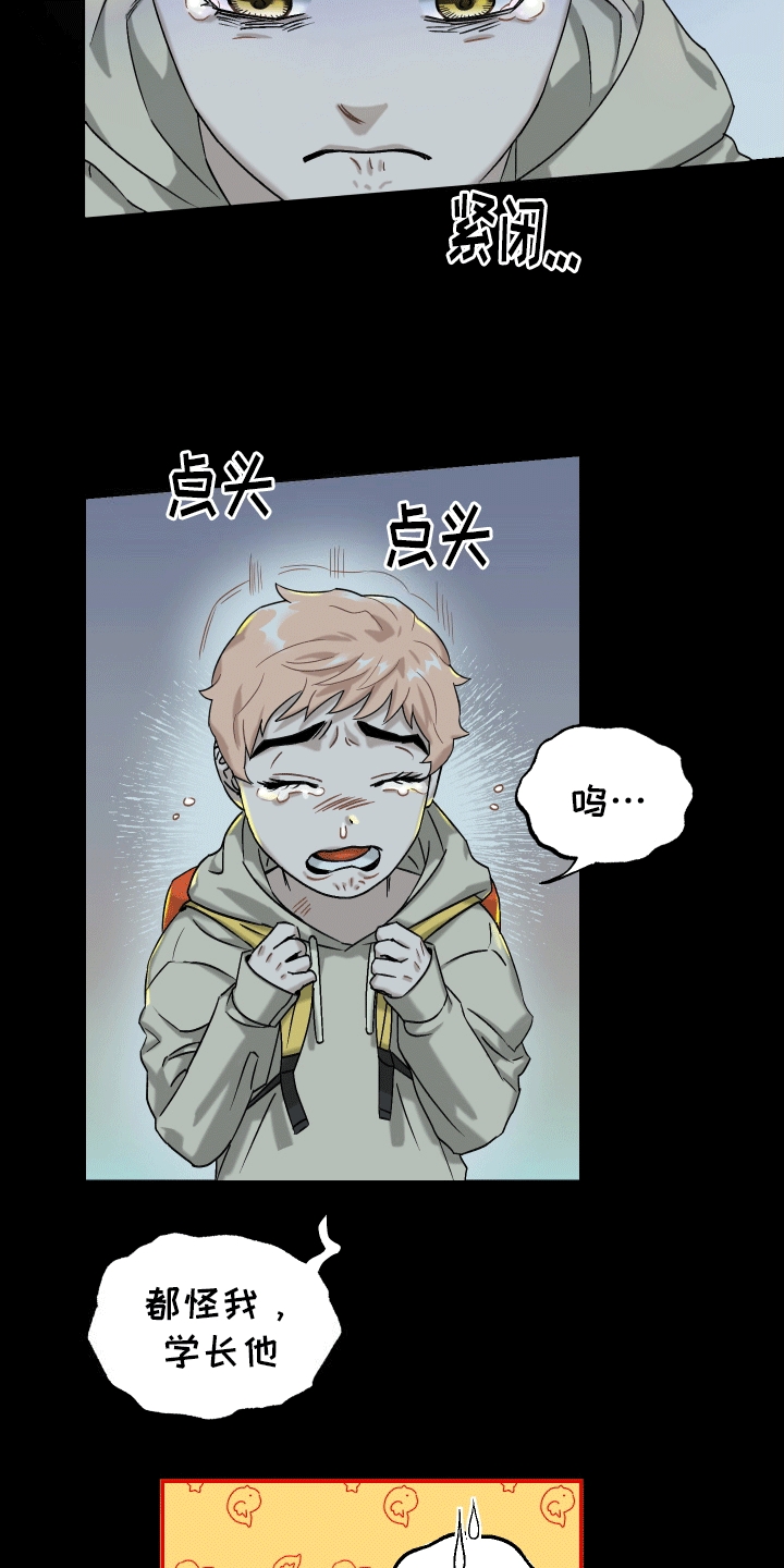 消失的记忆:香港九龙寨城漫画,第1话2图