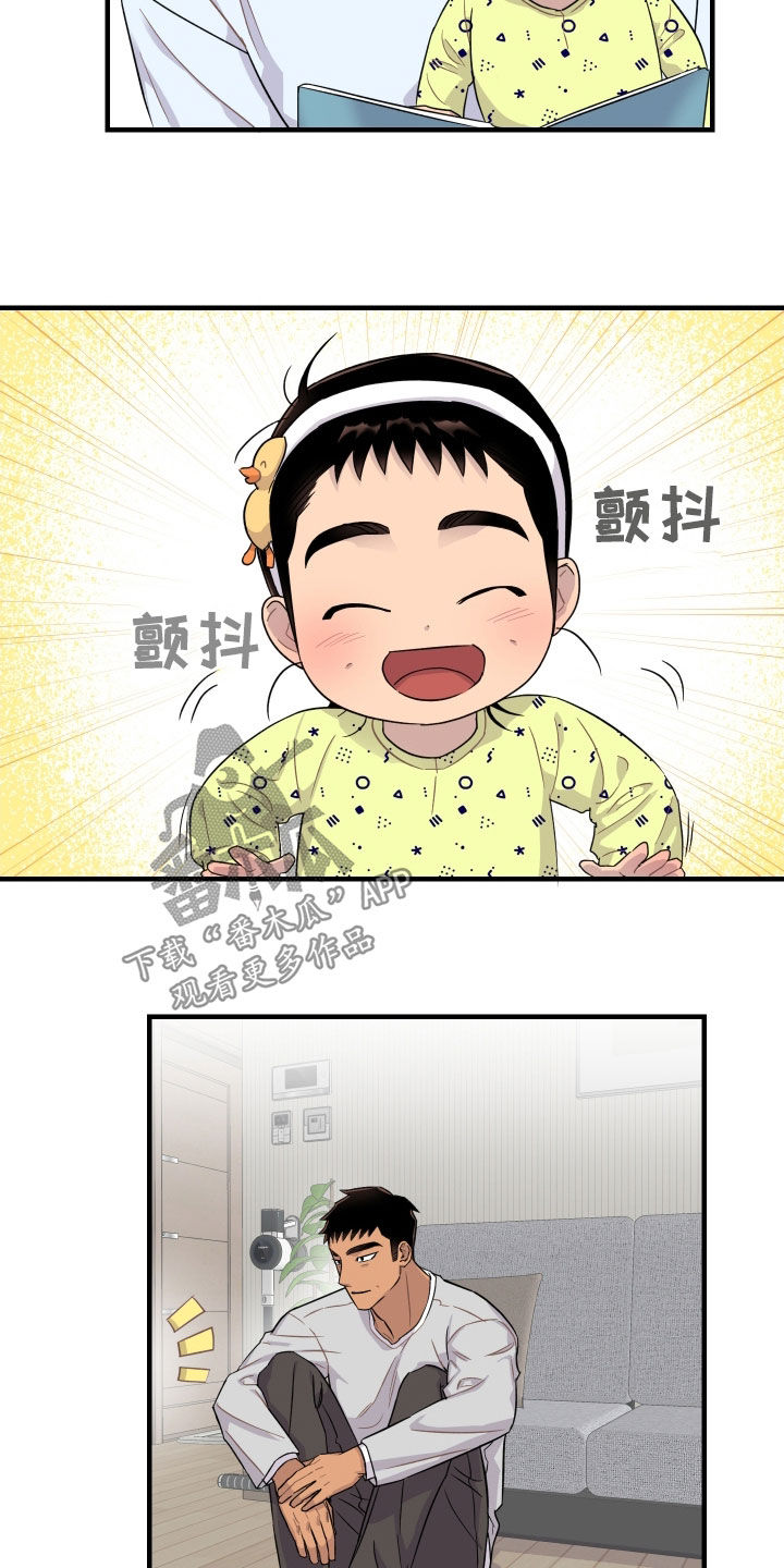 消失的记忆:香港九龙寨城漫画,第26话2图