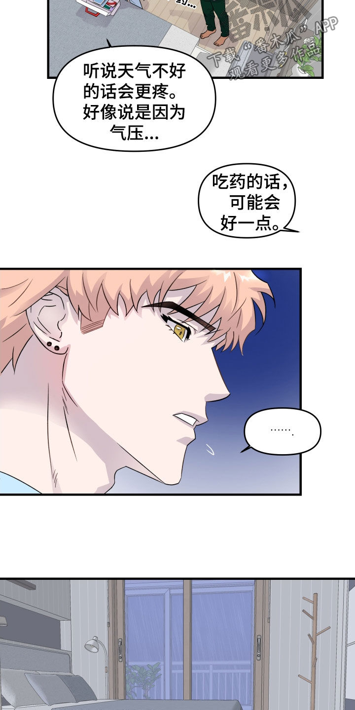 消失的记忆:香港九龙寨城漫画,第15话2图