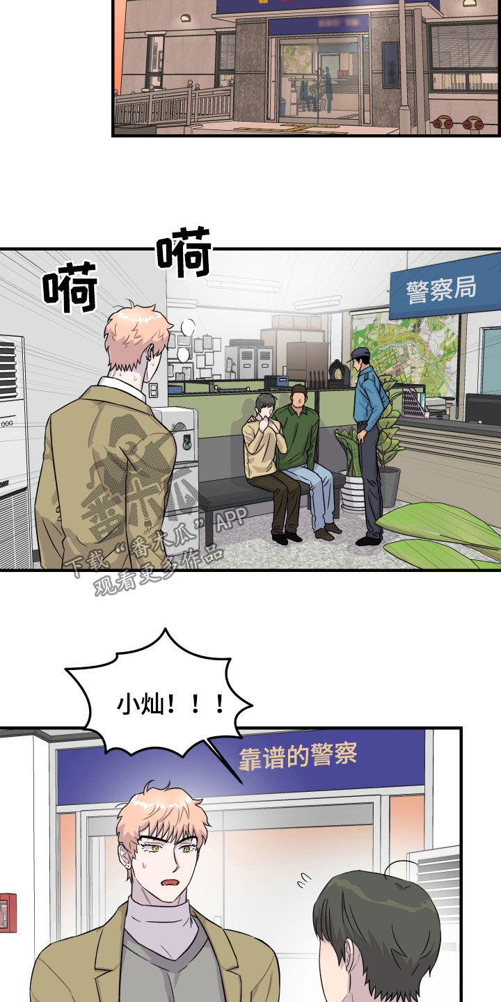 消失的记忆:香港九龙寨城漫画,第30话2图