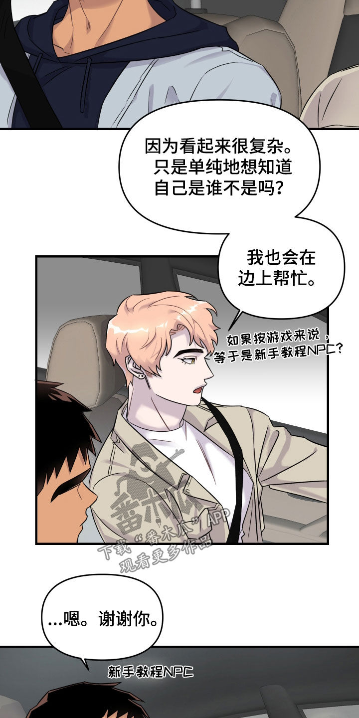 消失的记忆:香港九龙寨城漫画,第11话2图