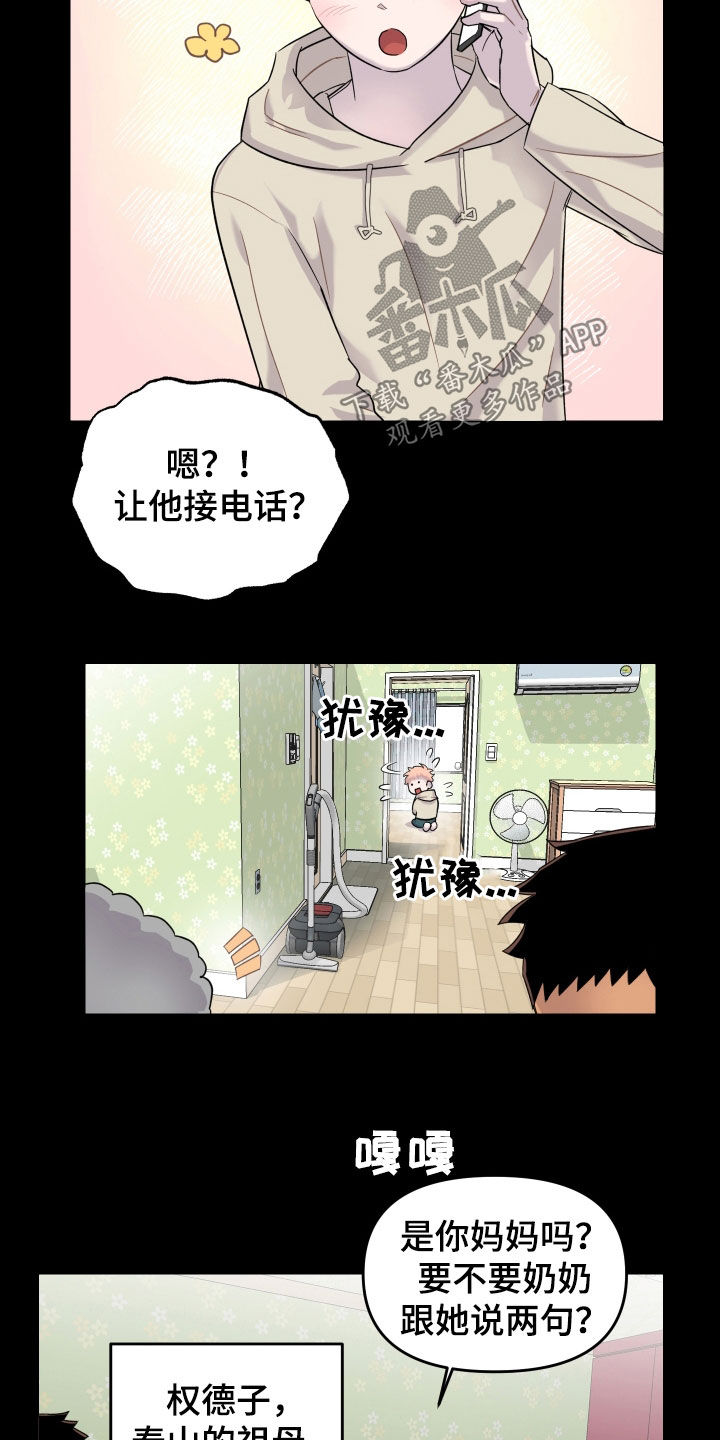 消失的记忆:香港九龙寨城漫画,第20话2图