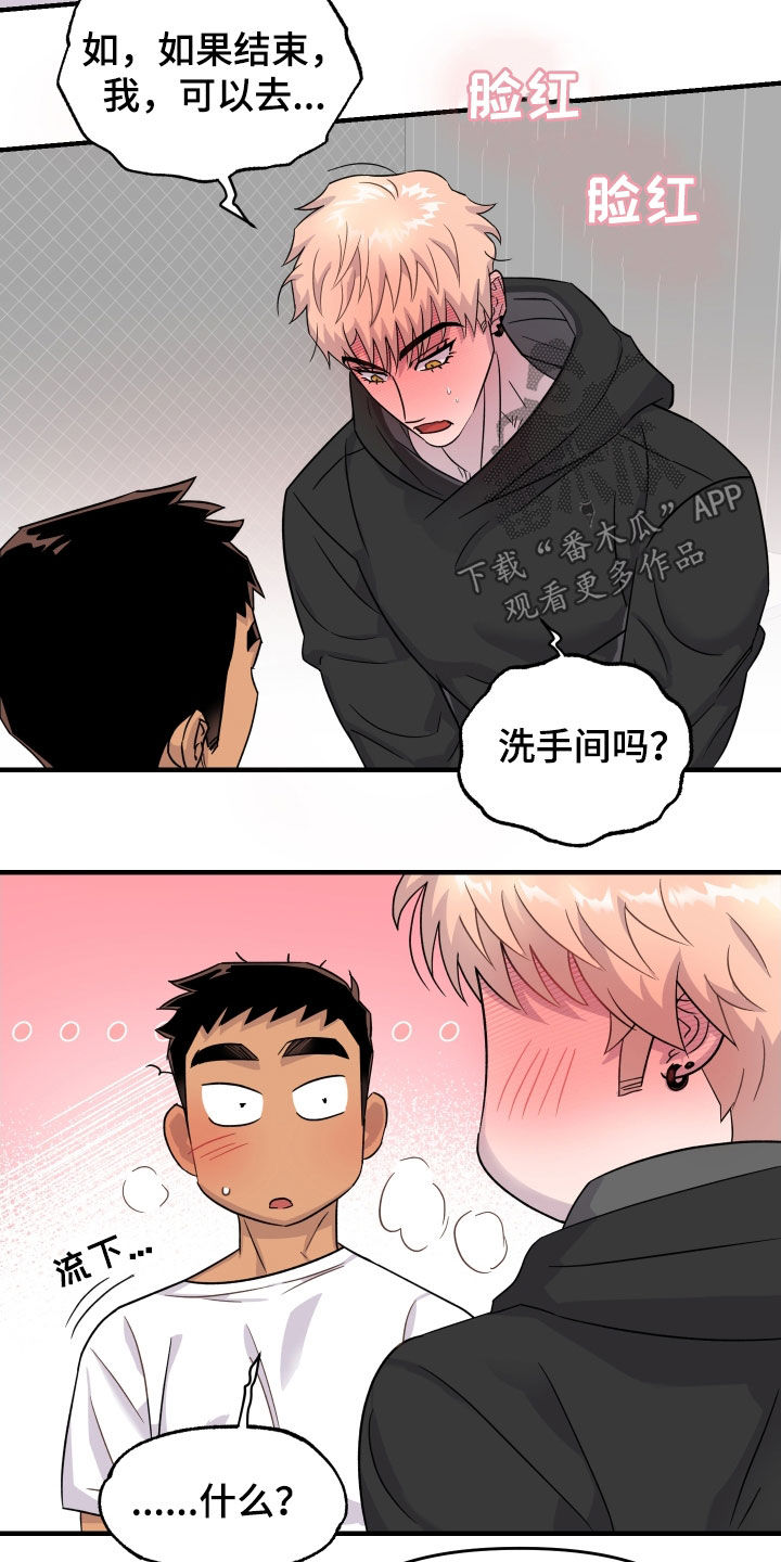 消失的记忆:香港九龙寨城漫画,第16话1图