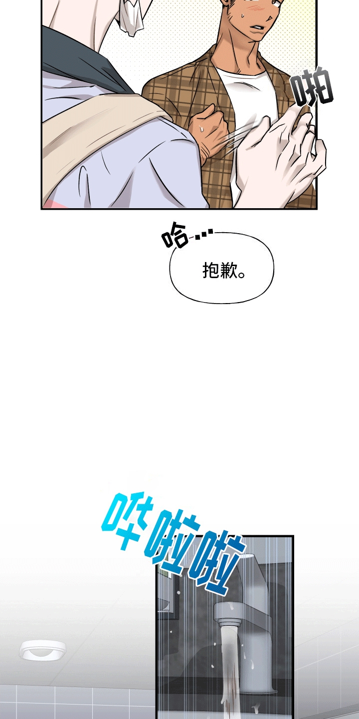消失的记忆漫画,第2话1图