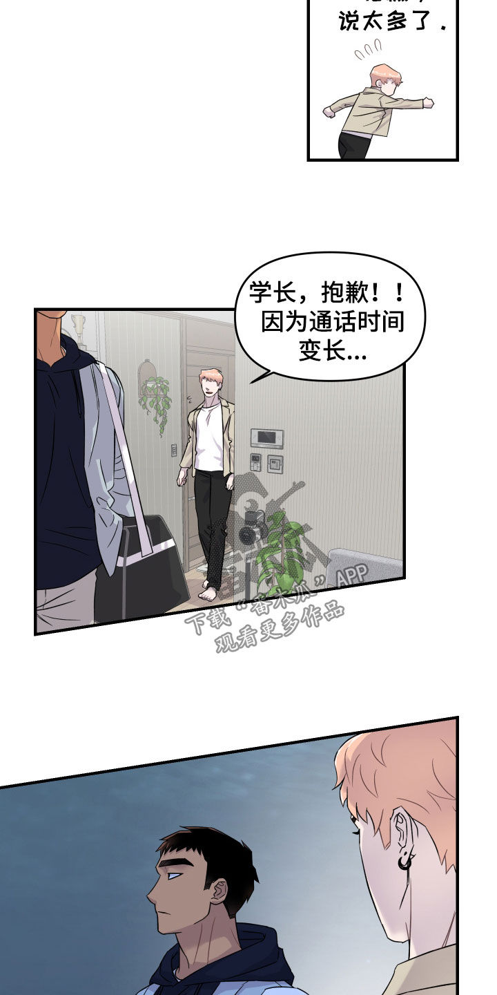 消失的记忆:香港九龙寨城漫画,第12话1图