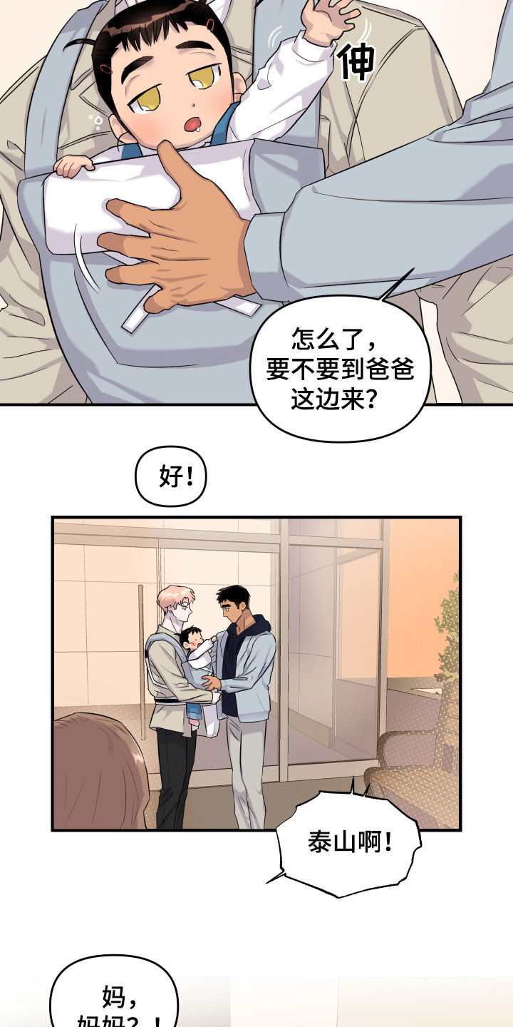 消失的记忆:香港九龙寨城漫画,第13话1图