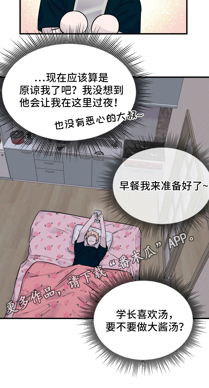 消失的记忆:香港九龙寨城漫画,第6话1图