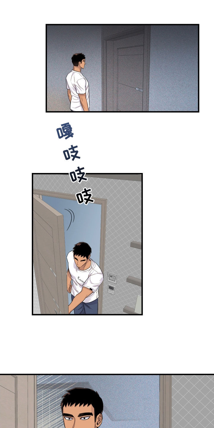 记忆中消失漫画,第18话1图