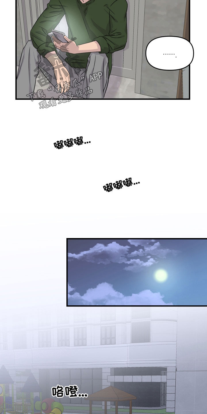 消失的记忆:香港九龙寨城漫画,第28话2图