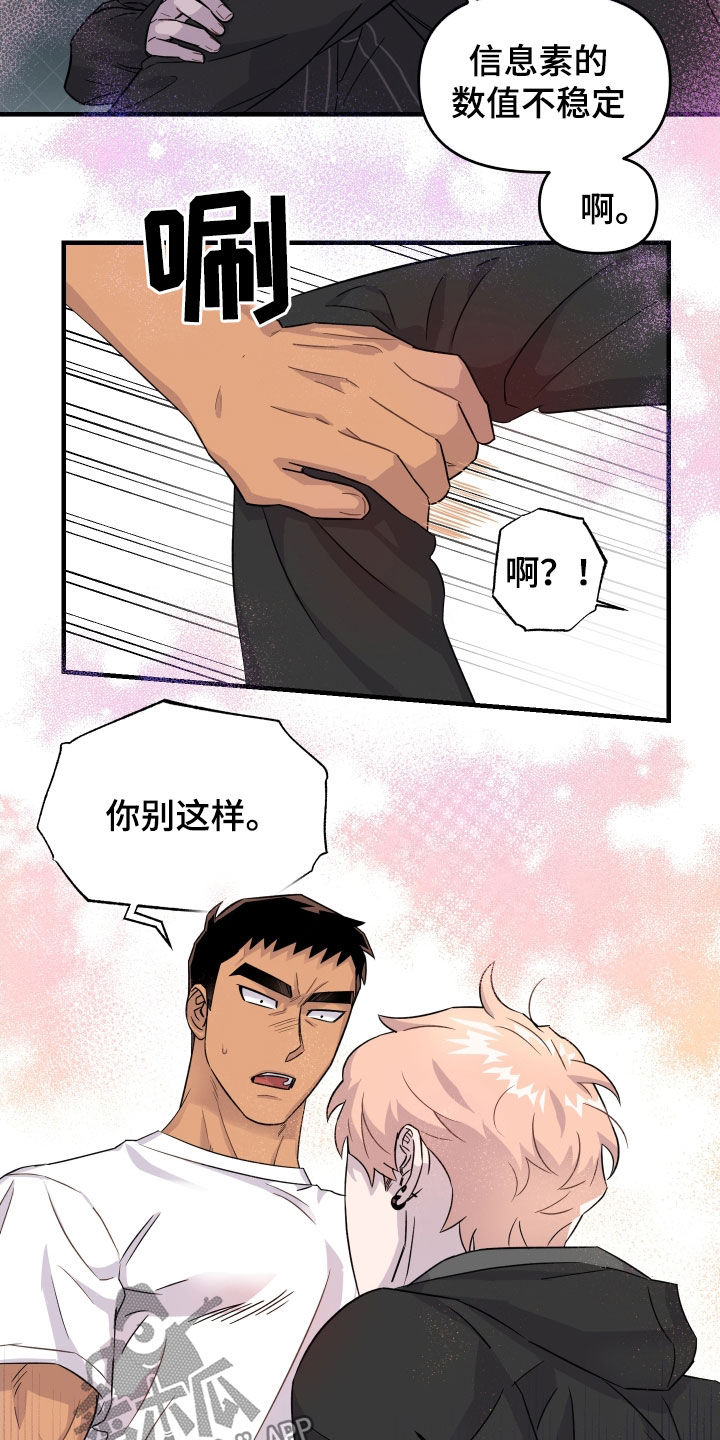 消失的记忆:香港九龙寨城漫画,第15话1图