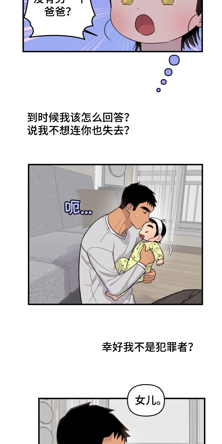 消失的记忆:香港九龙寨城漫画,第26话1图