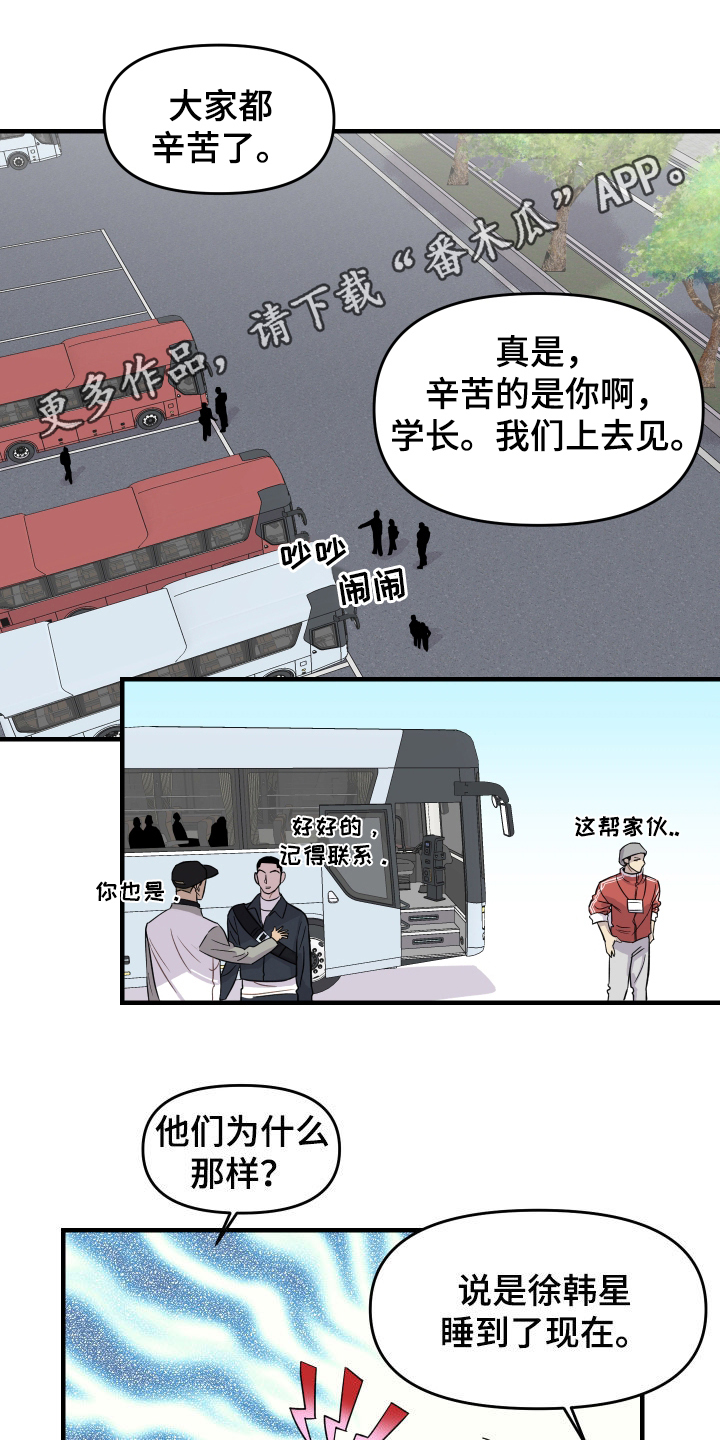 记忆中消失漫画,第11话1图