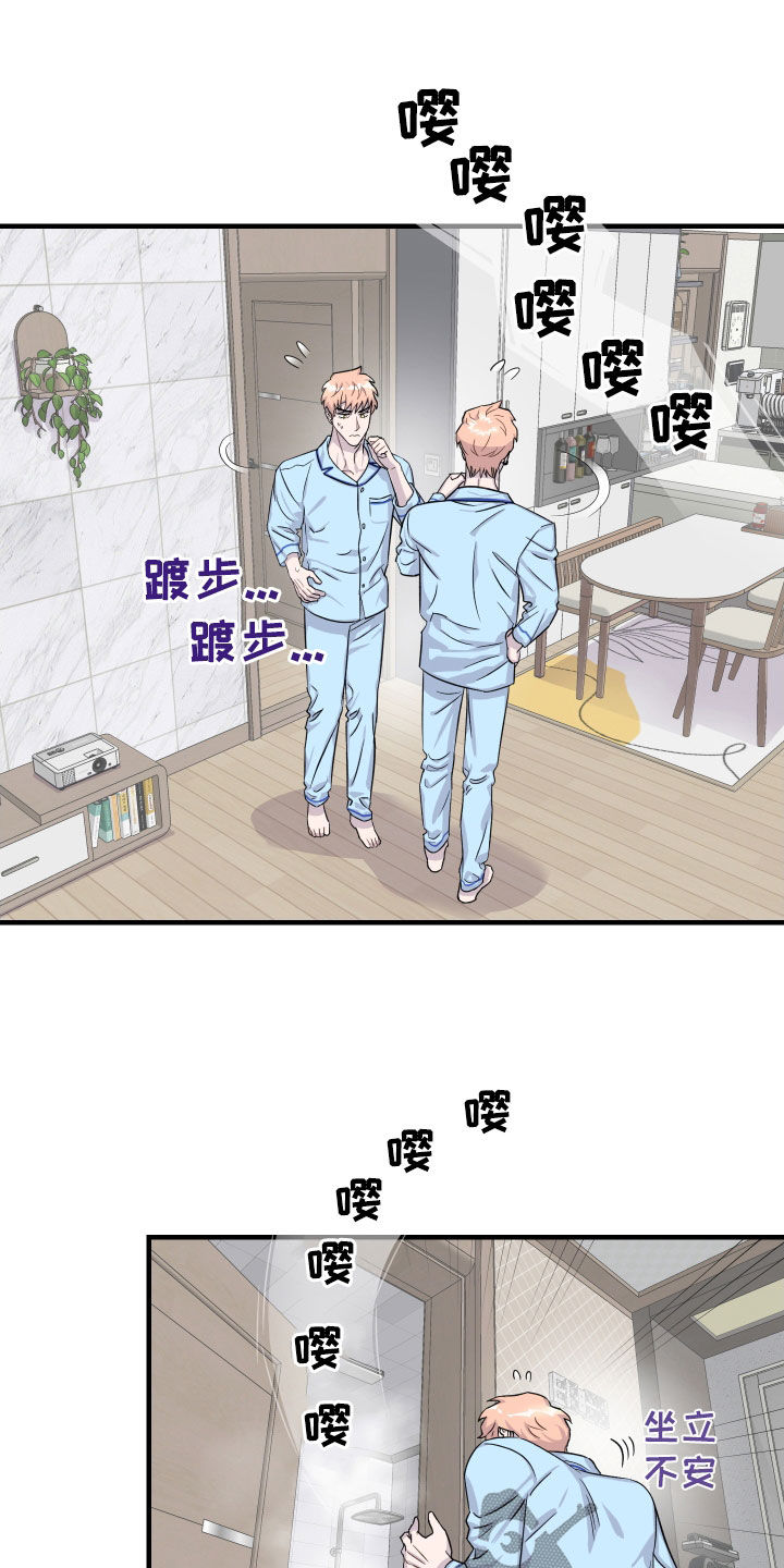 消失的记忆在线观看漫画,第15话2图