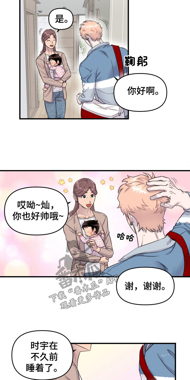 消失的记忆:香港九龙寨城漫画,第18话1图