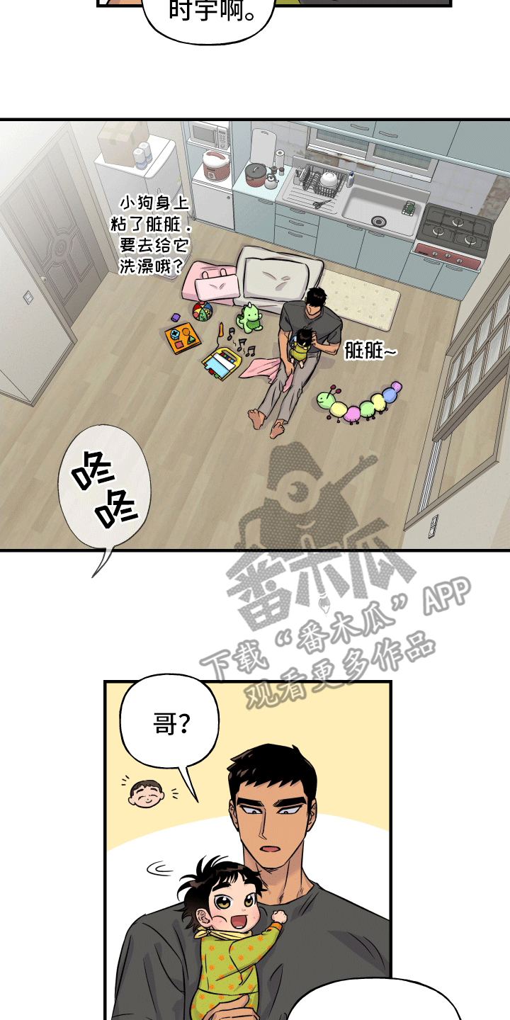 消失的记忆:香港九龙寨城漫画,第5话1图