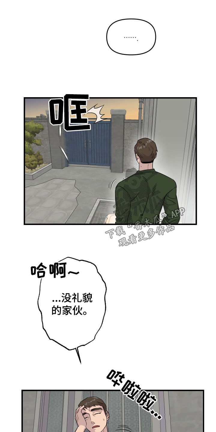 消失的记忆在线观看漫画,第28话2图