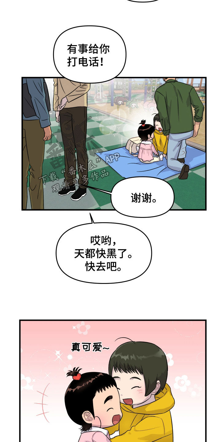 消失的记忆:香港九龙寨城漫画,第29话2图