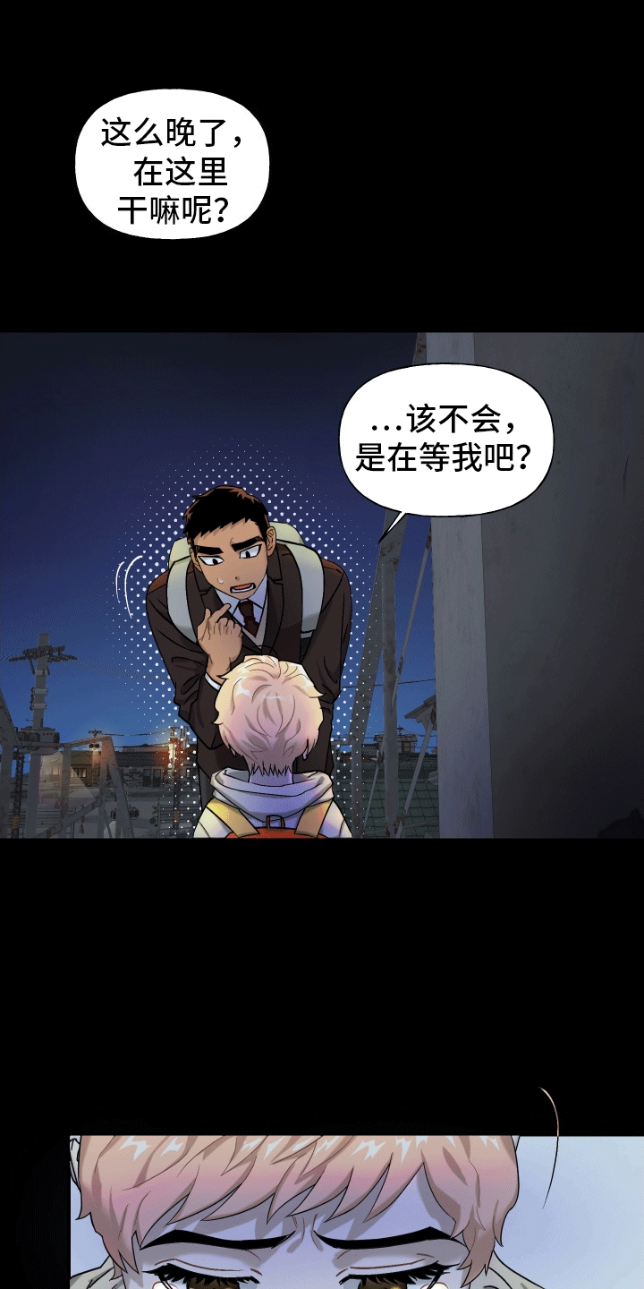 消失的记忆:香港九龙寨城漫画,第1话1图