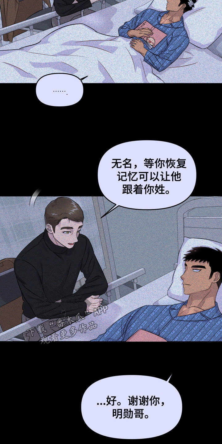 消失的记忆:香港九龙寨城漫画,第24话2图